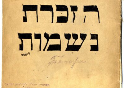 Strona tytułowa Księgi Jizkor. Trzemeszno